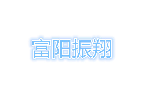 富阳振翔35000m3大